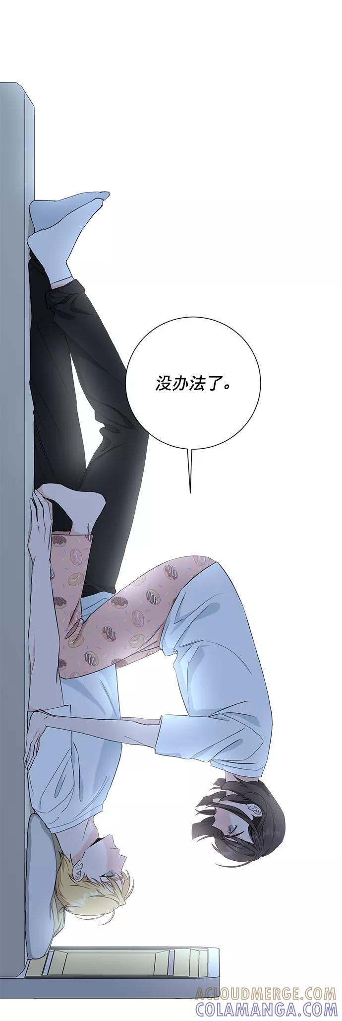 《祝好运，勇士大人》第21话 第4页