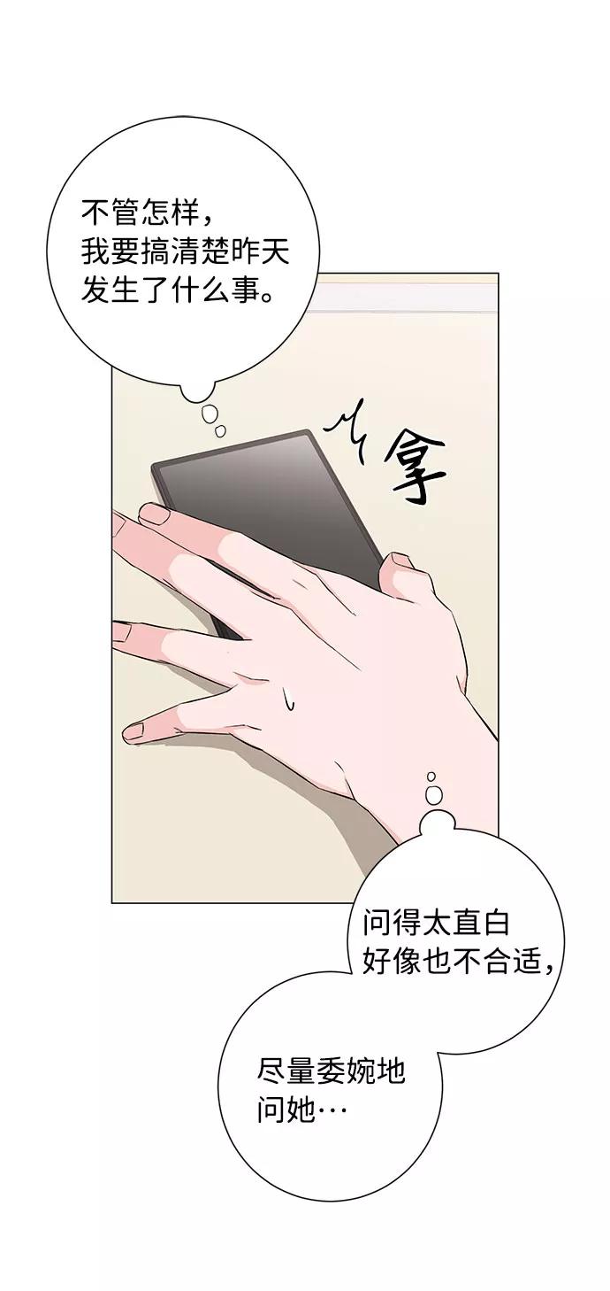 《祝好运，勇士大人》第21话 第20页