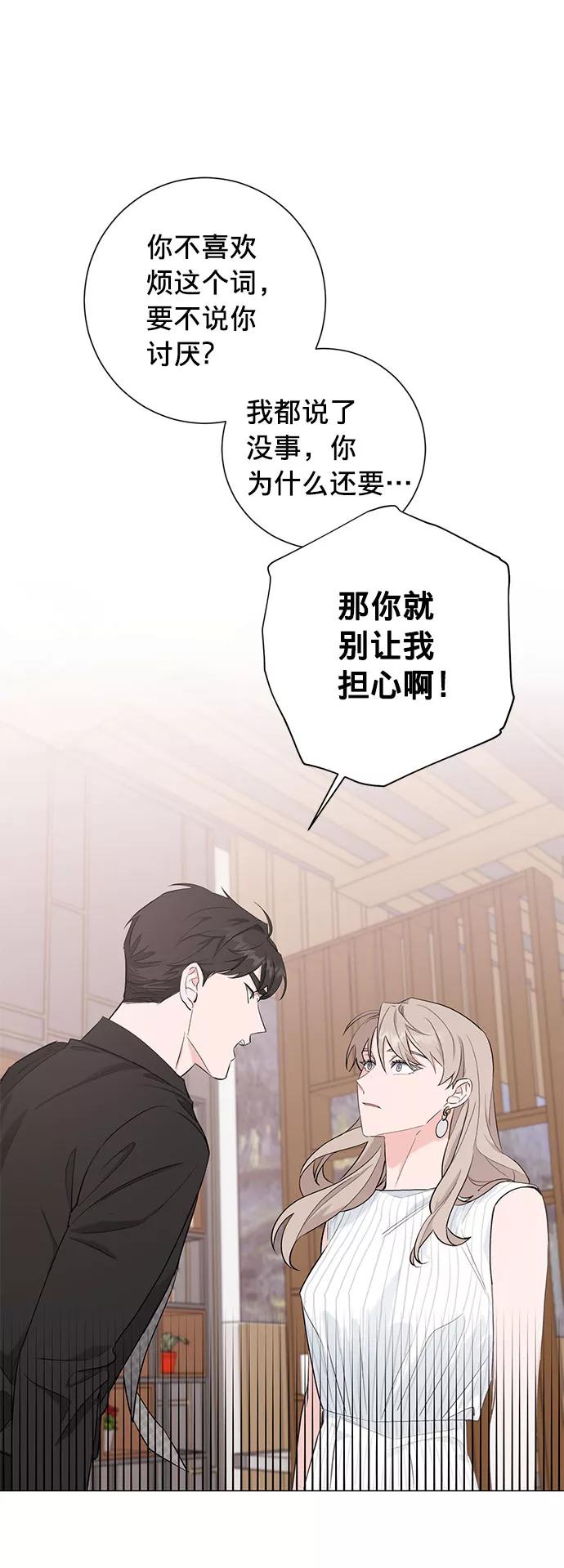 《祝好运，勇士大人》第21话 第50页