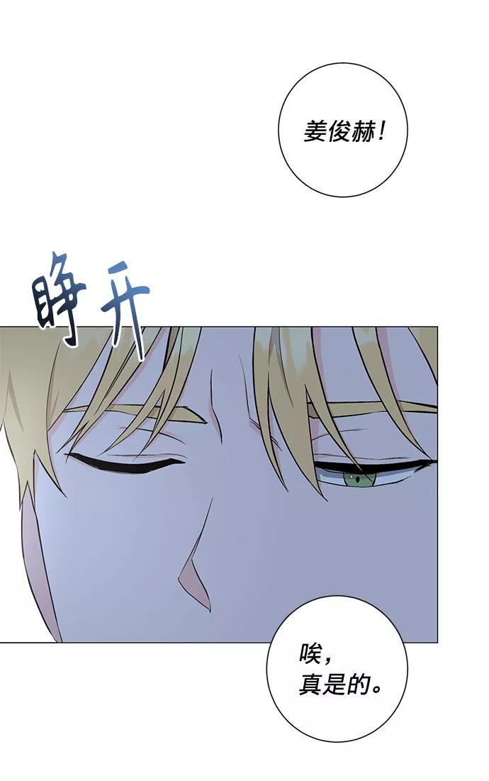 《祝好运，勇士大人》第21话 第3页