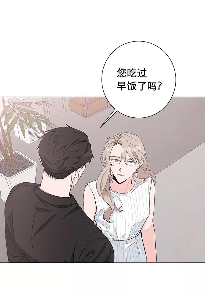 《祝好运，勇士大人》第21话 第41页