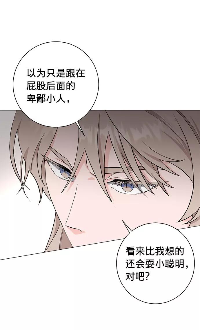 《祝好运，勇士大人》第21话 第33页
