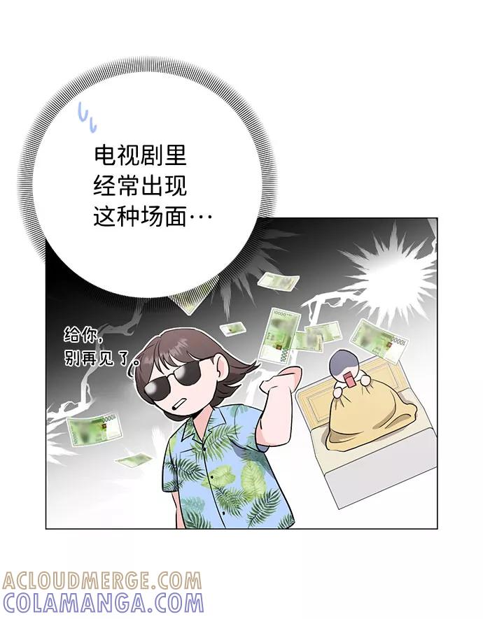 《祝好运，勇士大人》第21话 第19页