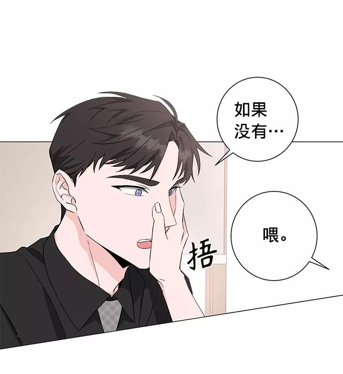《祝好运，勇士大人》第21话 第44页