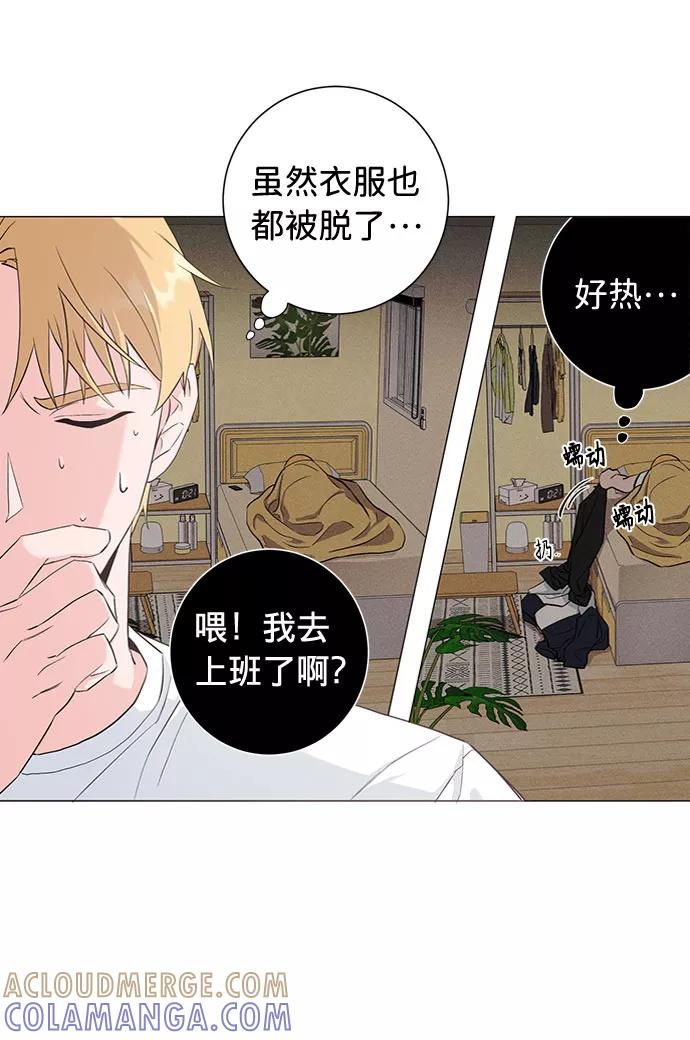 《祝好运，勇士大人》第21话 第13页