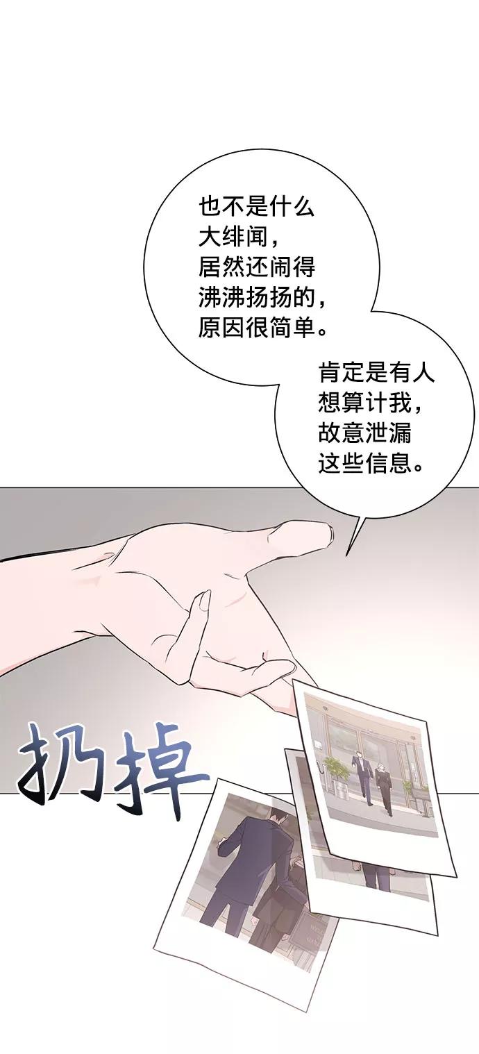 《祝好运，勇士大人》第21话 第29页