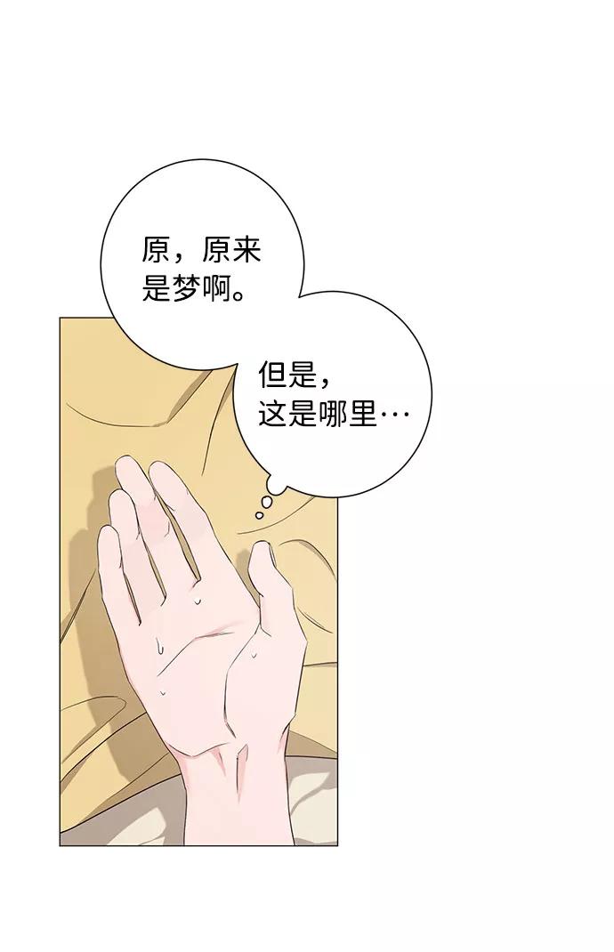 《祝好运，勇士大人》第21话 第6页