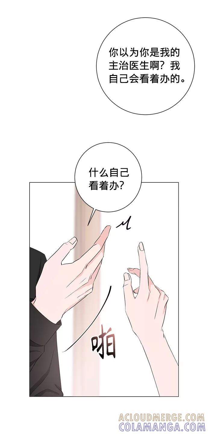 《祝好运，勇士大人》第21话 第46页