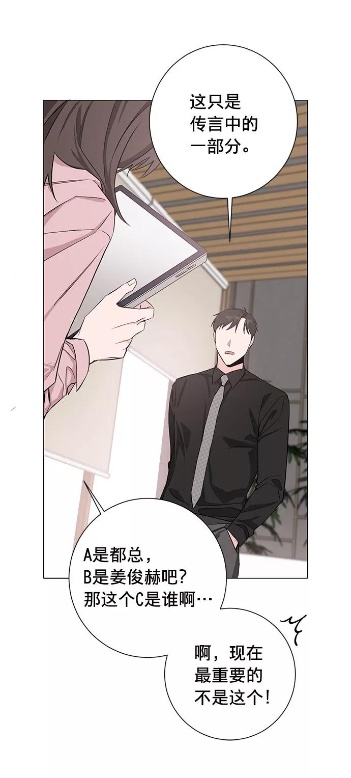 《祝好运，勇士大人》第21话 第26页