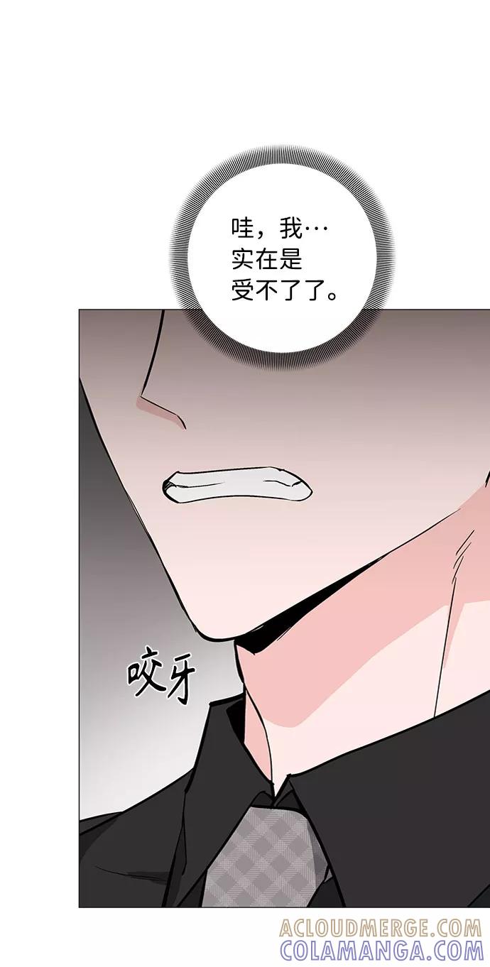 《祝好运，勇士大人》第21话 第58页