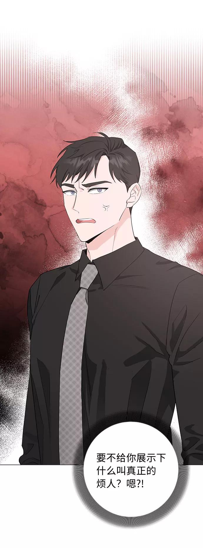 《祝好运，勇士大人》第21话 第59页