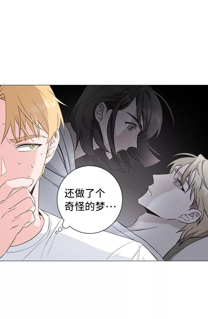 《祝好运，勇士大人》第21话 第14页