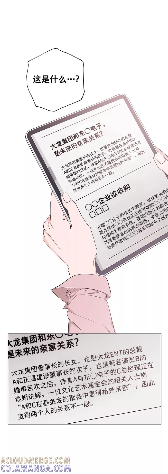 《祝好运，勇士大人》第21话 第25页