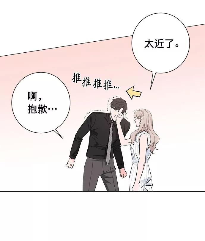 《祝好运，勇士大人》第21话 第45页