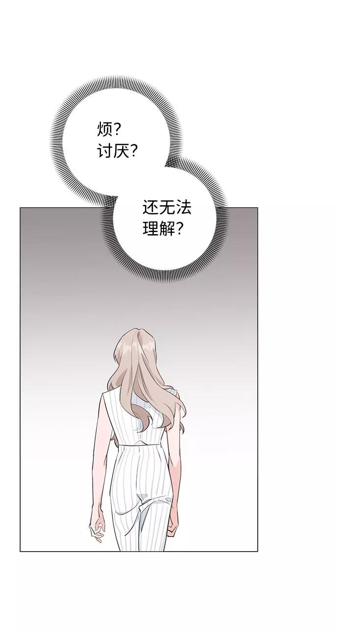 《祝好运，勇士大人》第21话 第57页