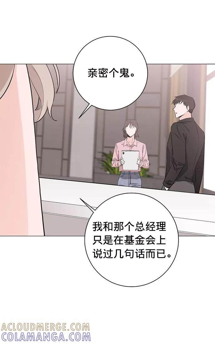 《祝好运，勇士大人》第21话 第28页