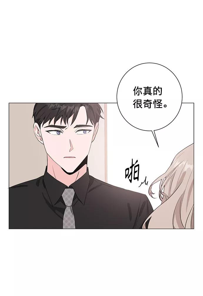 《祝好运，勇士大人》第21话 第54页