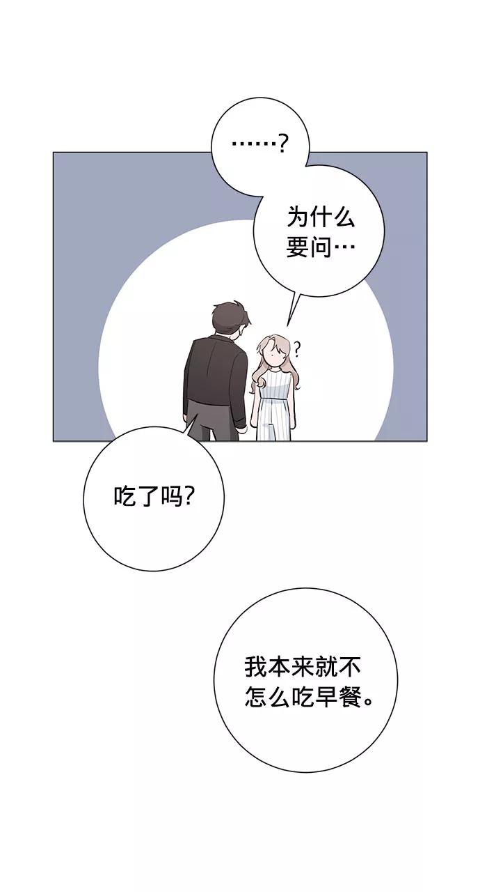 《祝好运，勇士大人》第21话 第42页