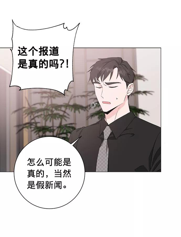 《祝好运，勇士大人》第21话 第27页