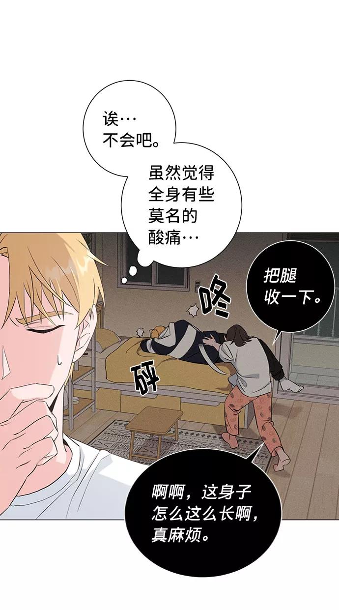 《祝好运，勇士大人》第21话 第12页