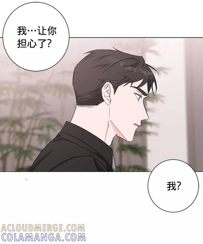 《祝好运，勇士大人》第21话 第52页