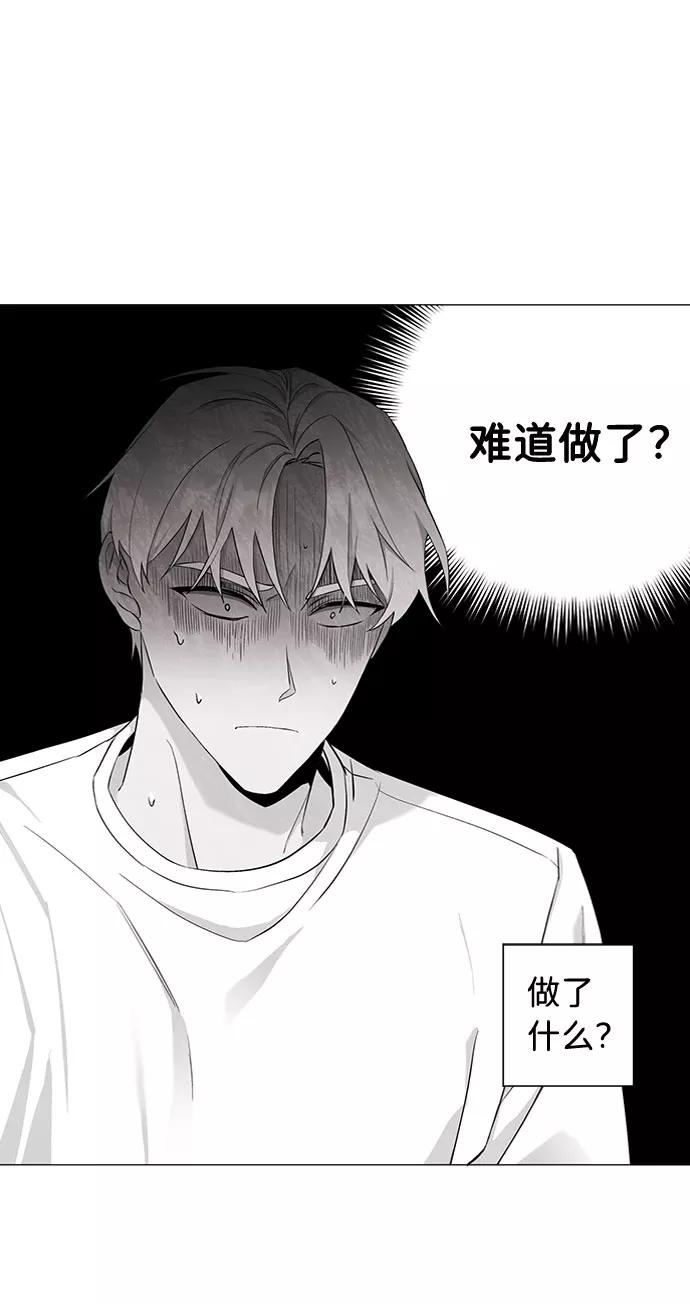 《祝好运，勇士大人》第21话 第11页
