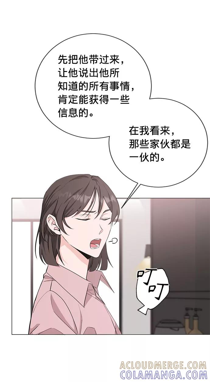 《祝好运，勇士大人》第22话 第7页
