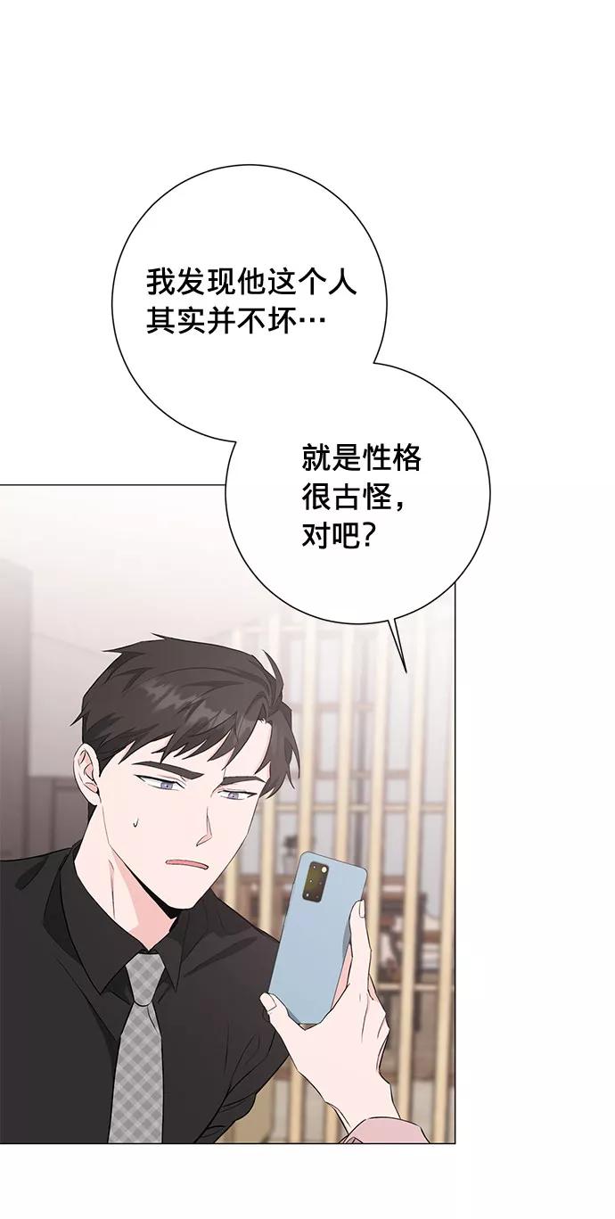 《祝好运，勇士大人》第22话 第12页