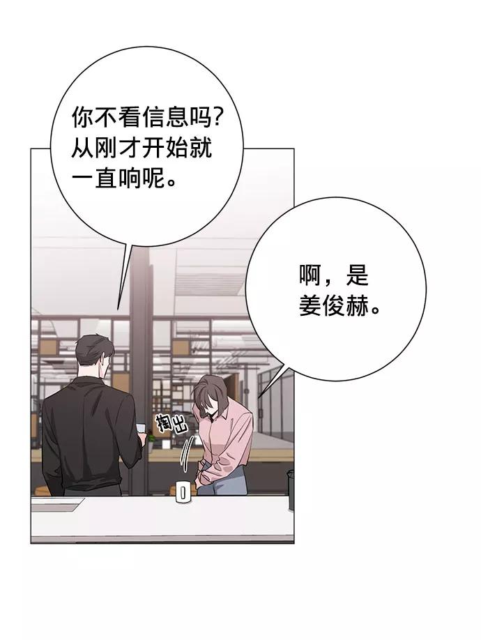 《祝好运，勇士大人》第22话 第8页