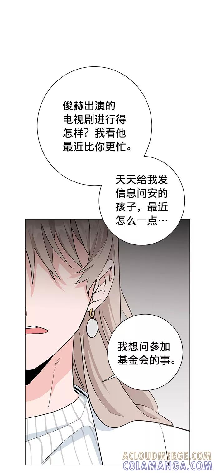 《祝好运，勇士大人》第22话 第25页