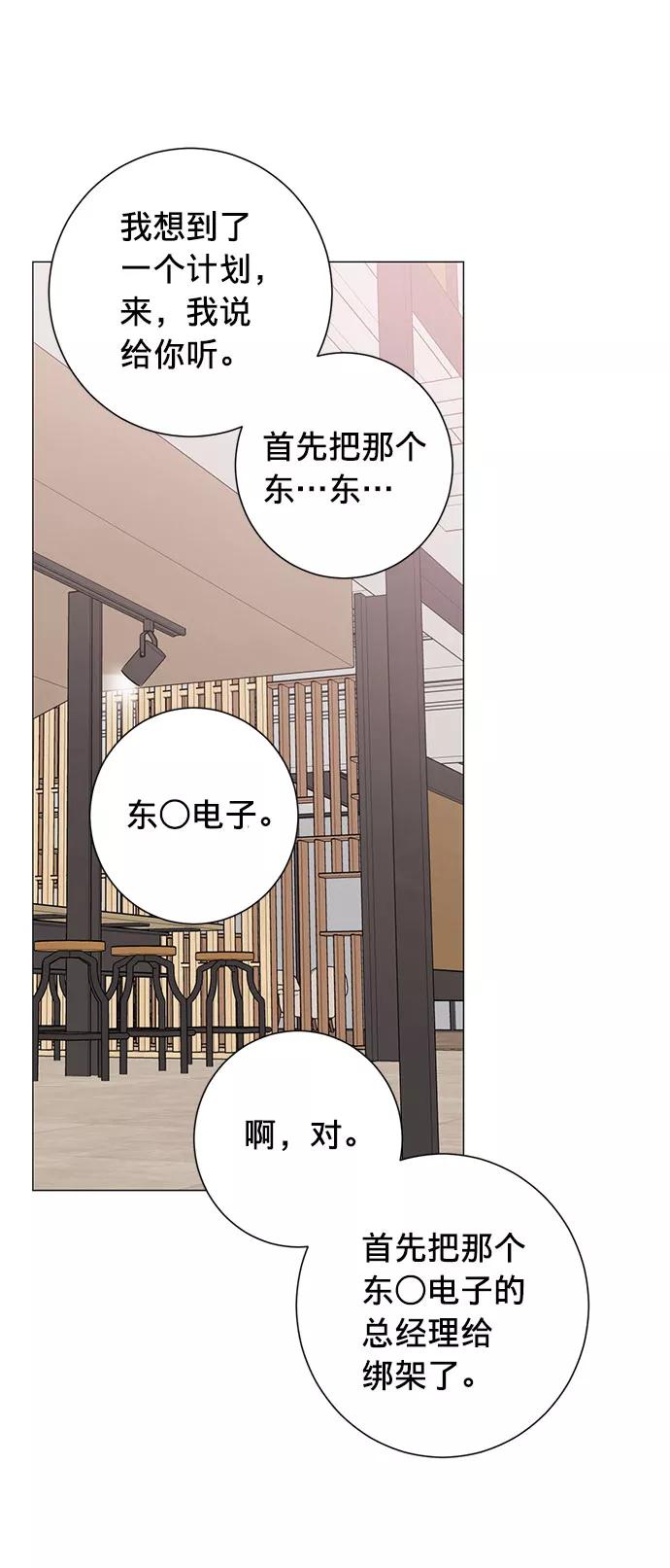 《祝好运，勇士大人》第22话 第5页