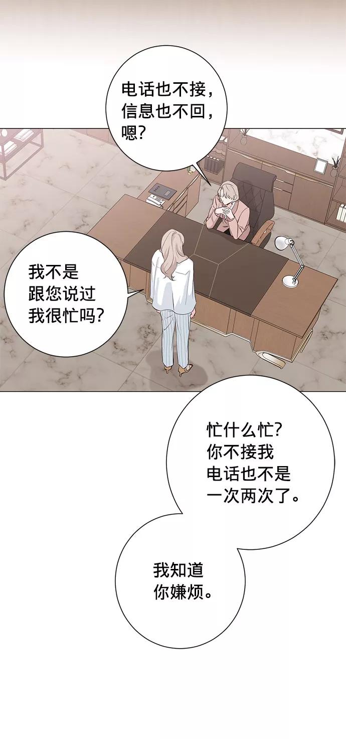《祝好运，勇士大人》第22话 第24页