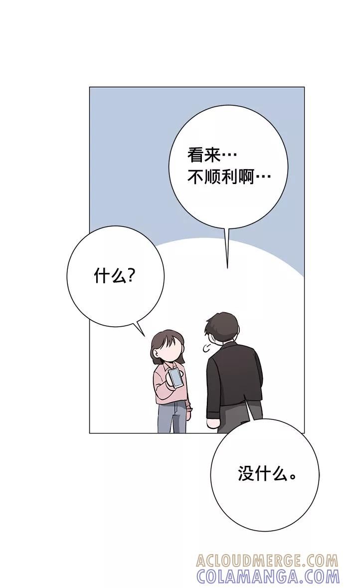 《祝好运，勇士大人》第22话 第13页