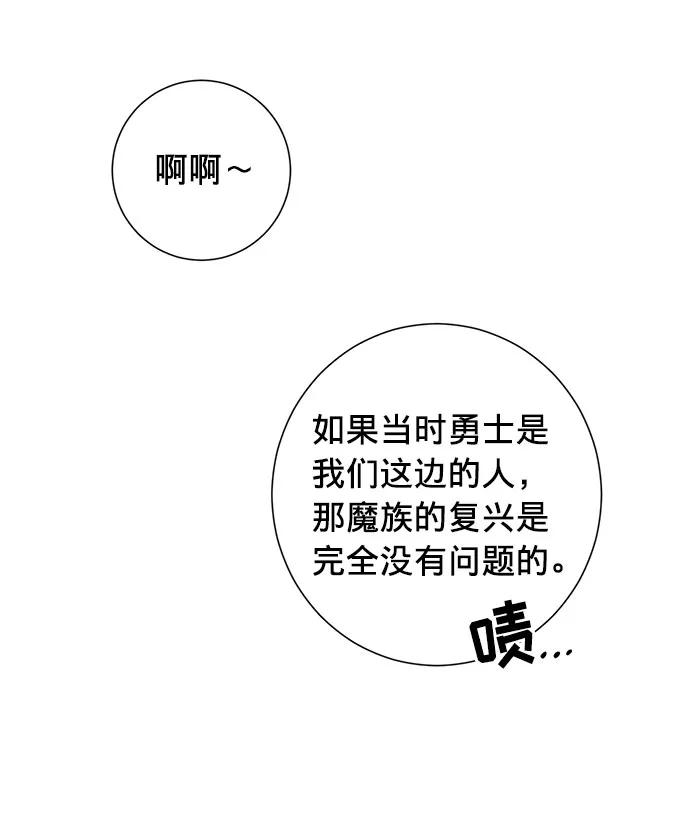 《祝好运，勇士大人》第22话 第18页