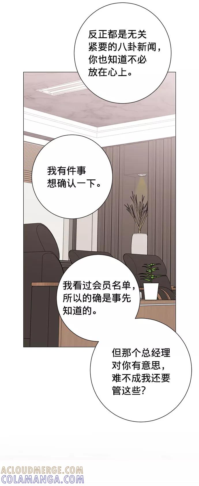 《祝好运，勇士大人》第22话 第28页