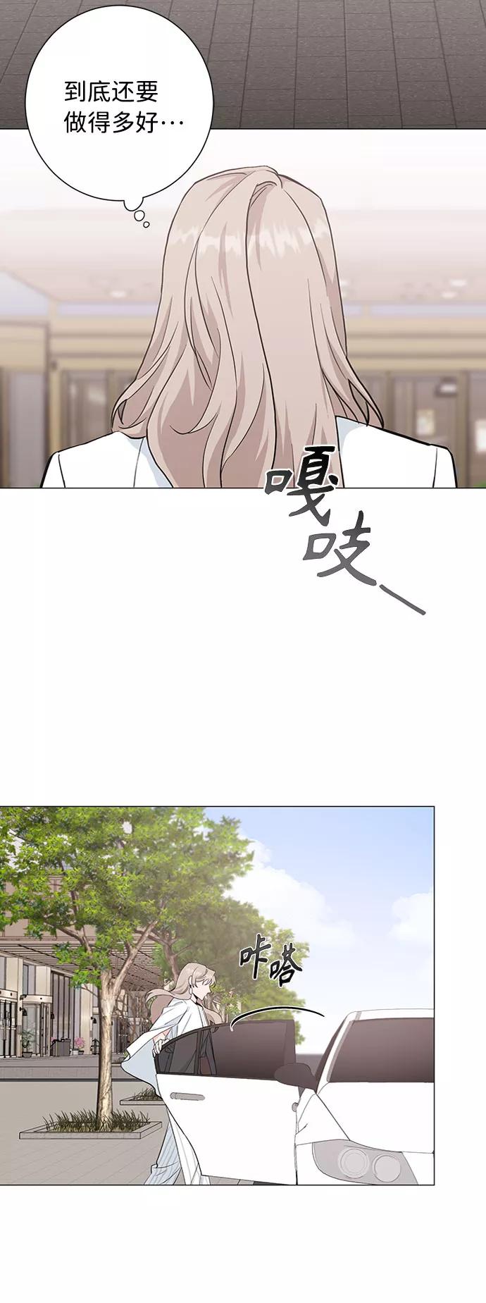 《祝好运，勇士大人》第22话 第44页