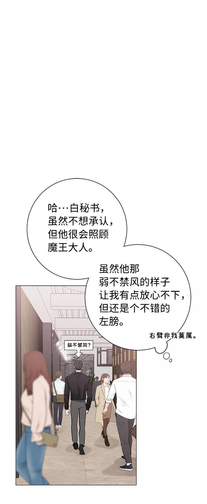 《祝好运，勇士大人》第22话 第17页