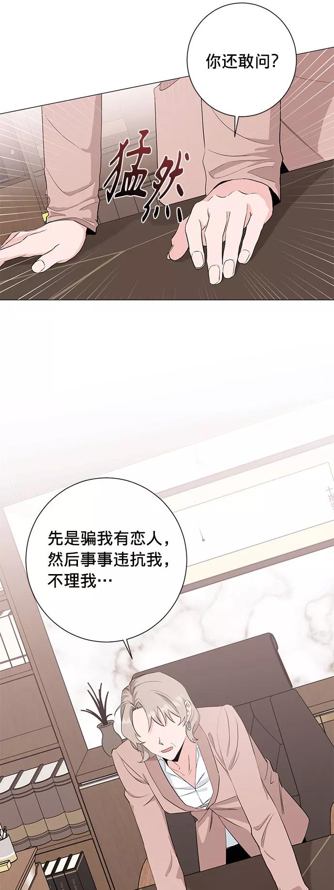 《祝好运，勇士大人》第22话 第30页