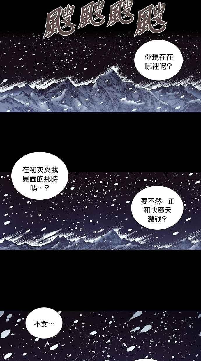 《新暗行御史》第221话 第48页