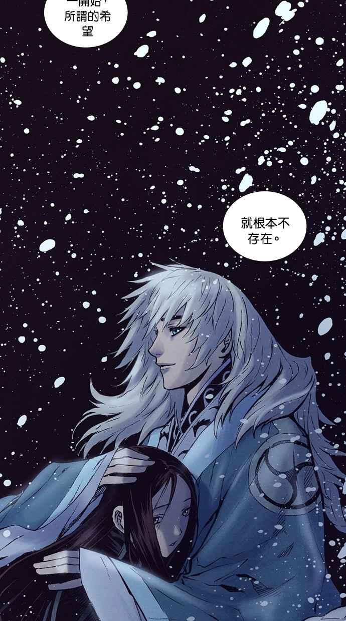 《新暗行御史》第221话 第50页