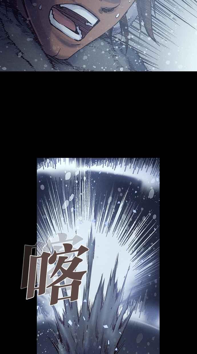 《新暗行御史》第221话 第41页
