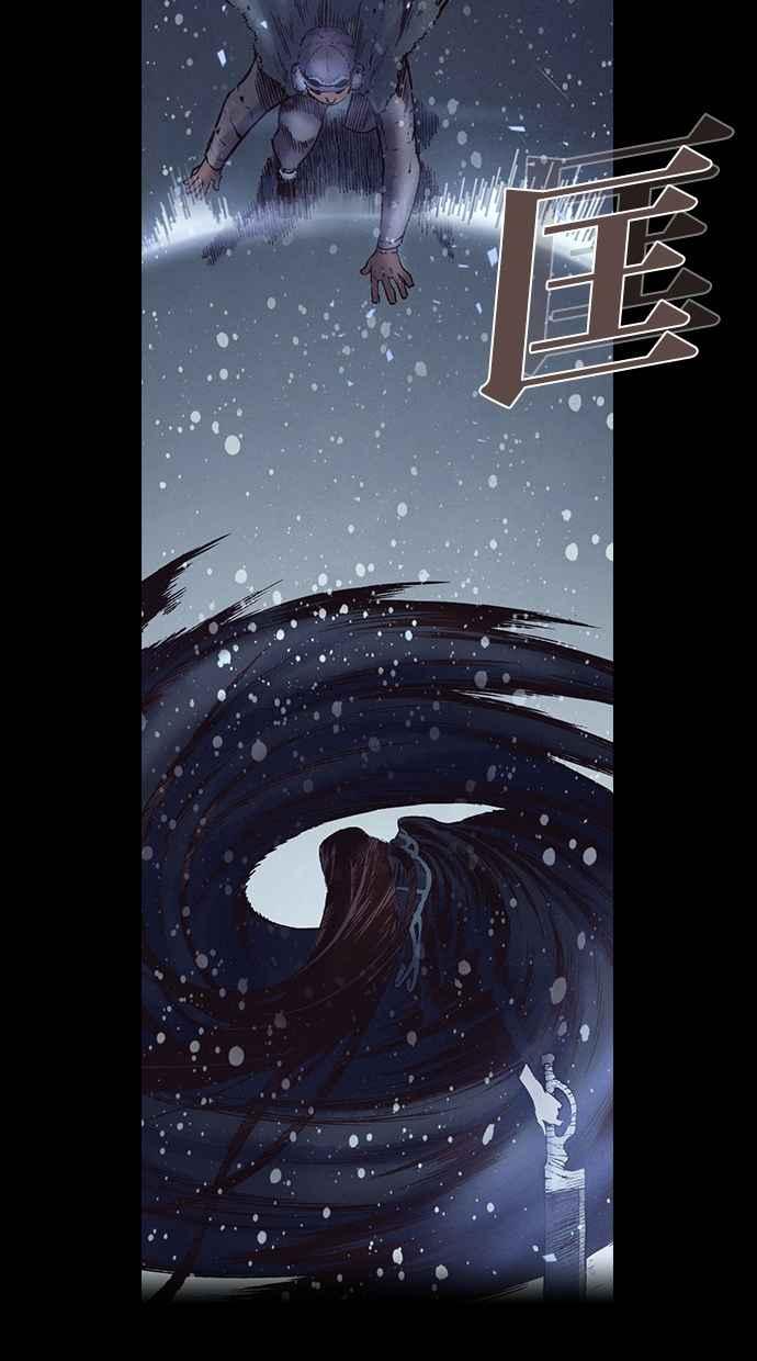 《新暗行御史》第221话 第42页