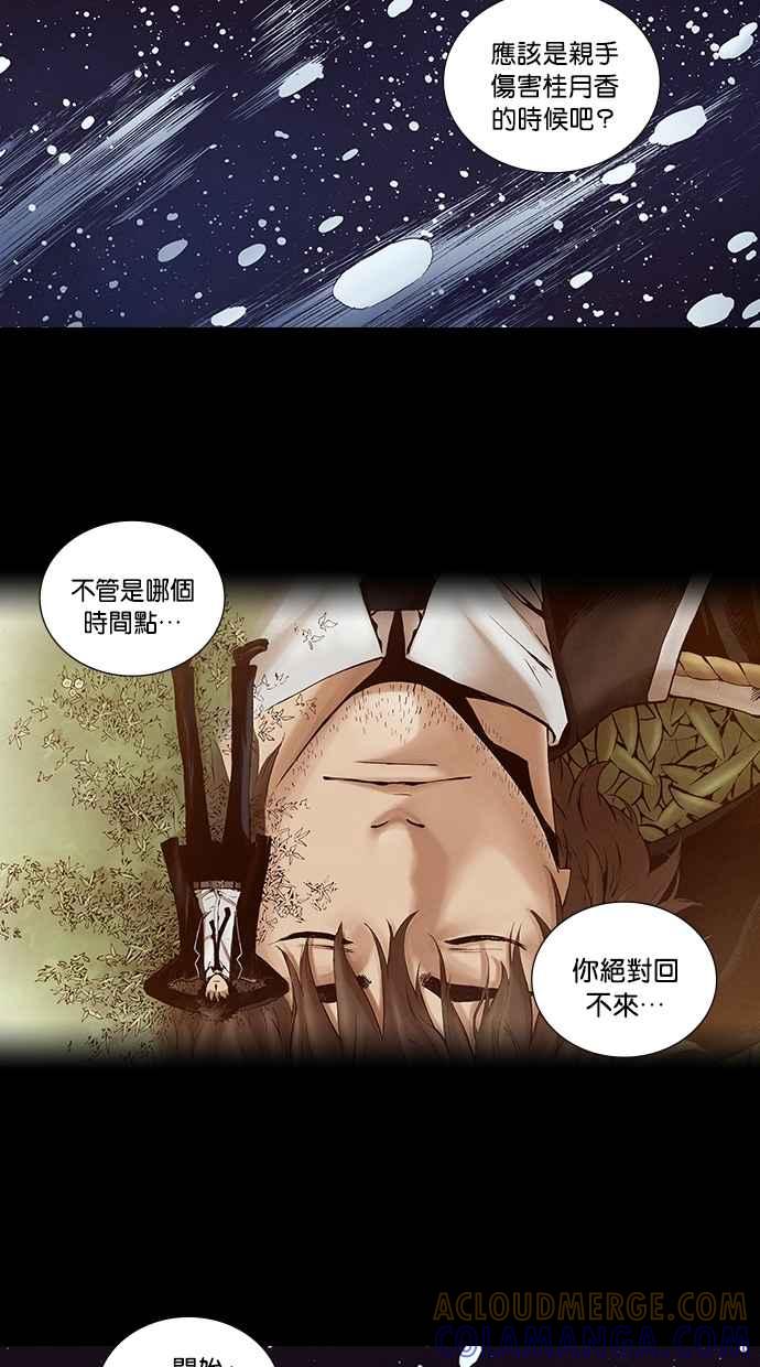 《新暗行御史》第221话 第49页
