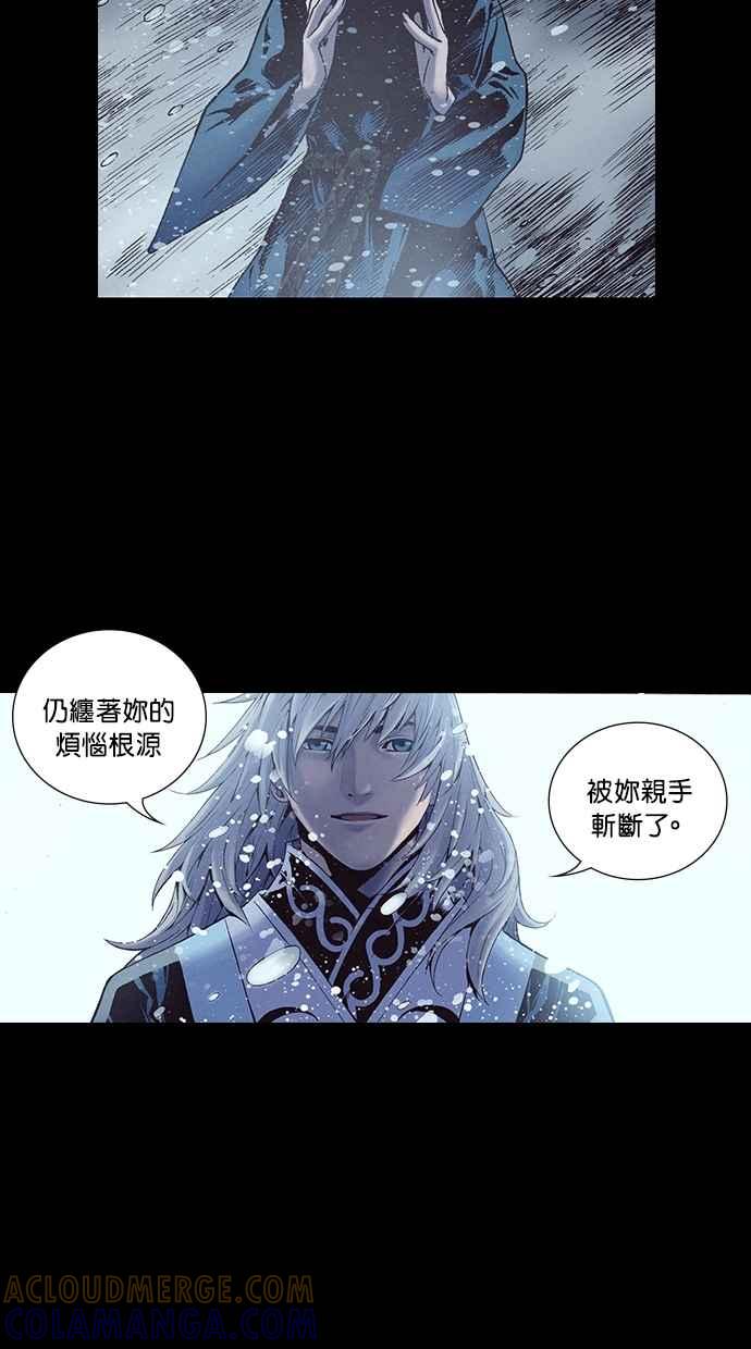 《新暗行御史》第221话 第46页