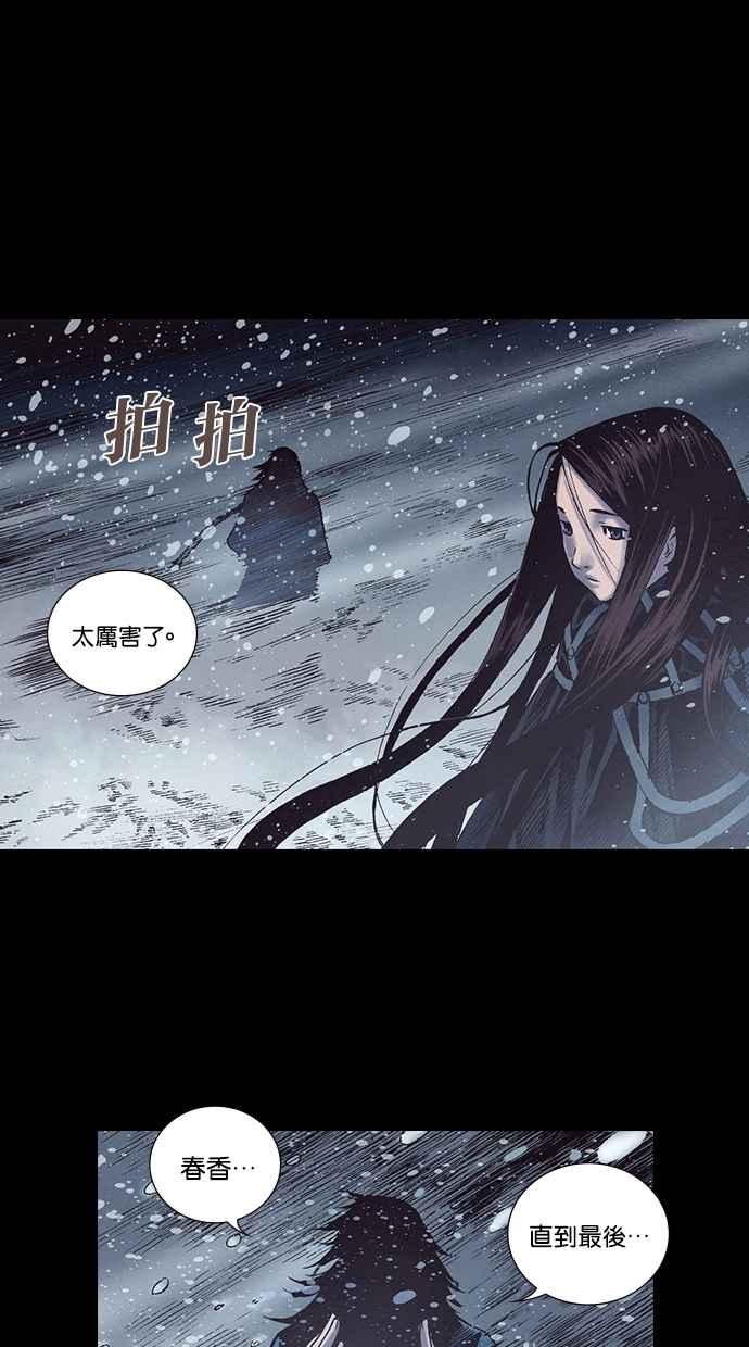 《新暗行御史》第221话 第45页