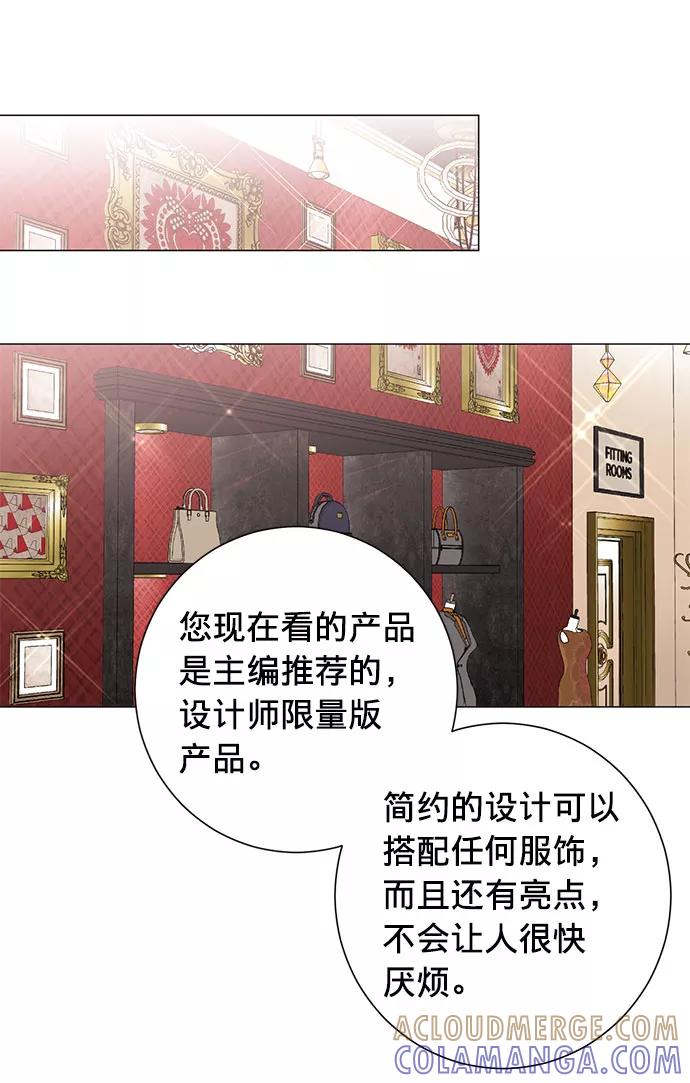 《祝好运，勇士大人》第23话 第31页