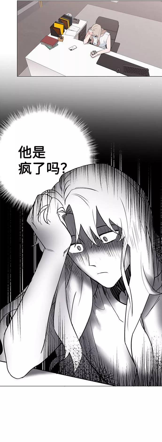 《祝好运，勇士大人》第23话 第18页