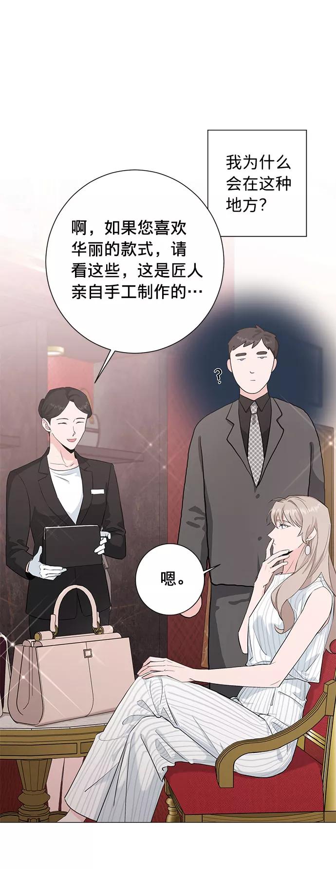 《祝好运，勇士大人》第23话 第33页