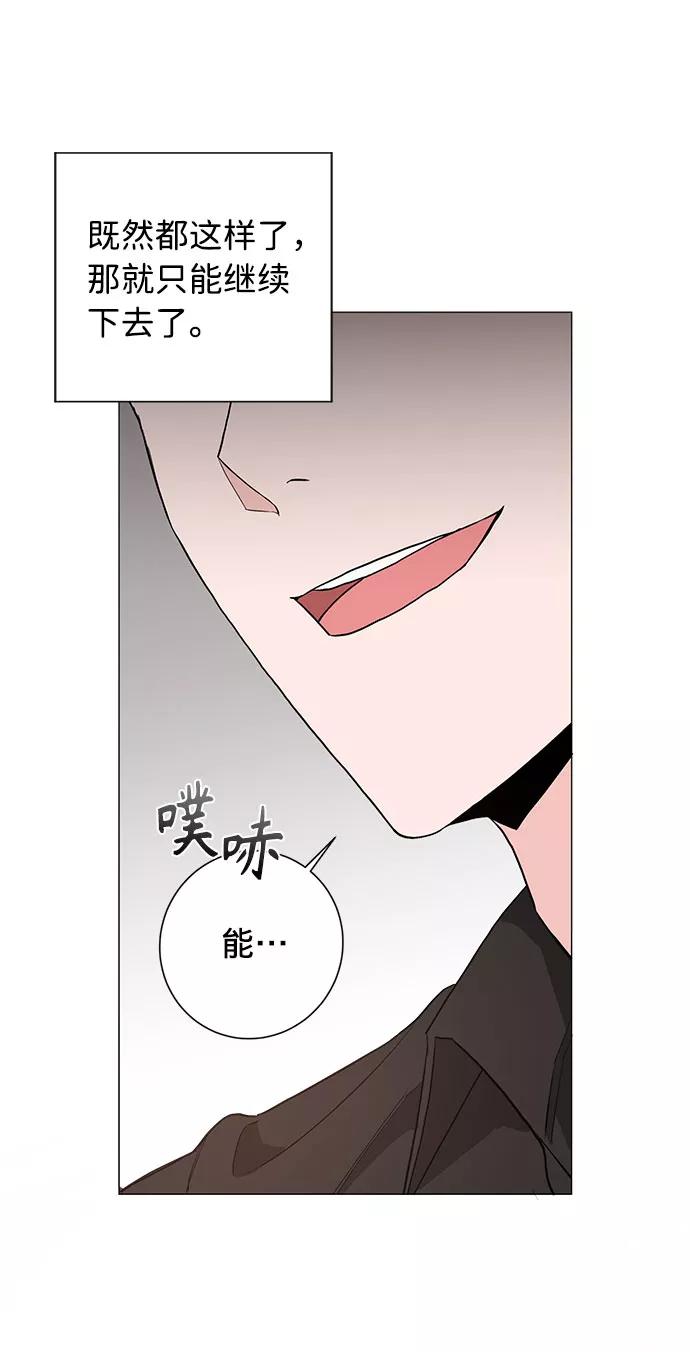 《祝好运，勇士大人》第23话 第63页