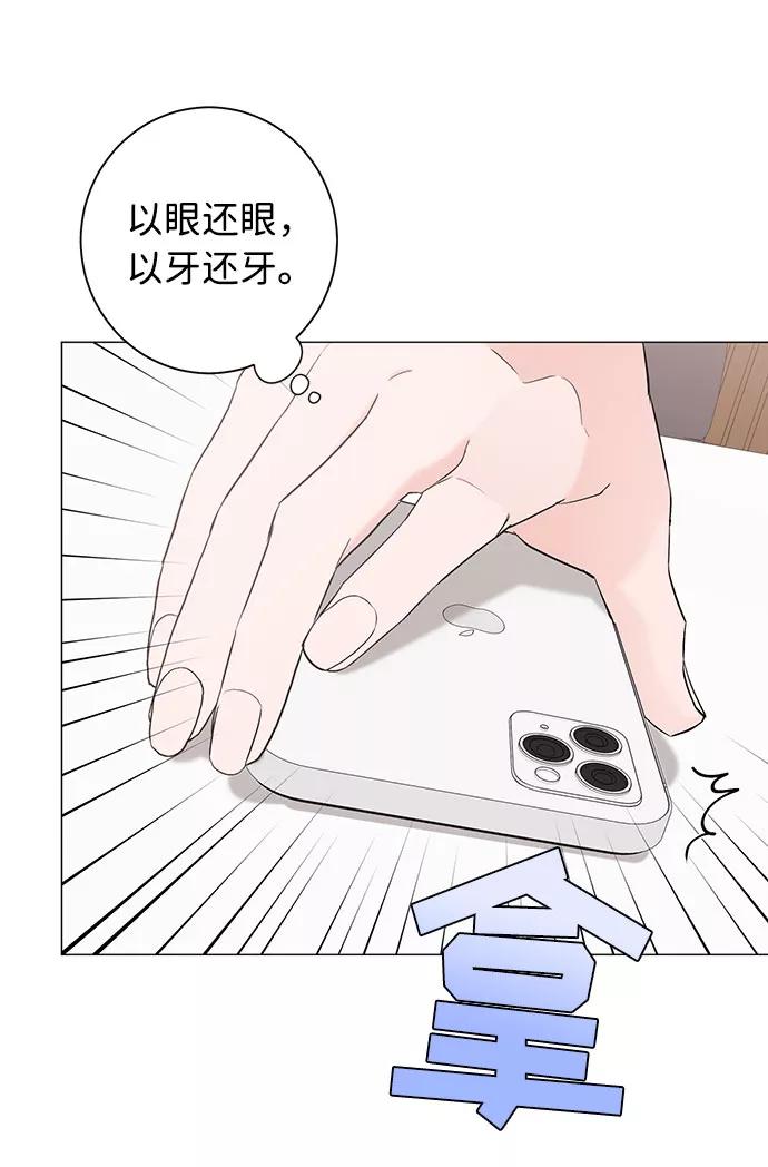 《祝好运，勇士大人》第23话 第23页